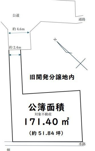 藤沢市宮原　土地