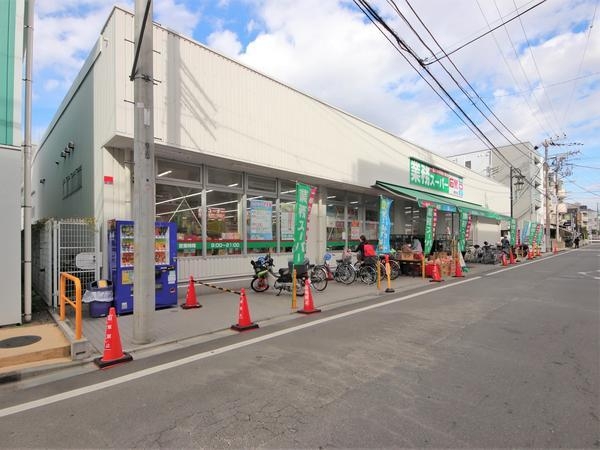 アルス湘南台(業務スーパー湘南台店)