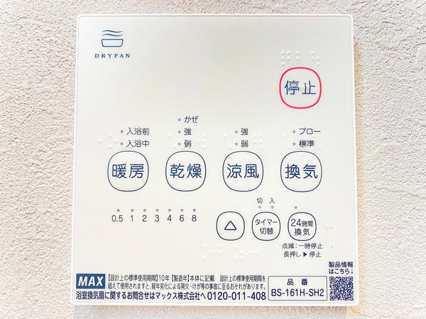 綾瀬市深谷中2　新築戸建　I期　26号棟