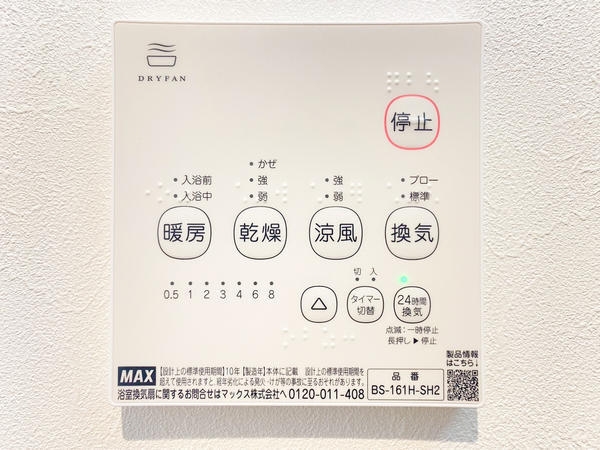 綾瀬市深谷中2　新築戸建　I期　21号棟