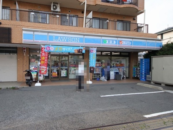 ライオンズマンションかしわ台(ローソン海老名かしわ台店)