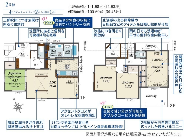 大和市渋谷3丁目　新築戸建　全2棟　2号棟