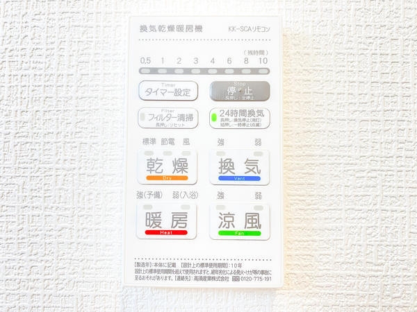 横浜市瀬谷区下瀬谷２丁目　新築戸建　全３棟　１号棟