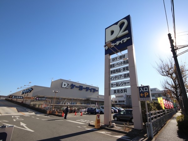 横浜市泉区和泉町の土地(ケーヨーデイツーひなた山店)