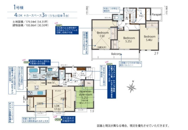 横浜市瀬谷区本郷3丁目　新築戸建
