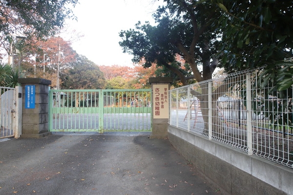 横浜市泉区中田北2丁目の土地(皐月幼稚園)