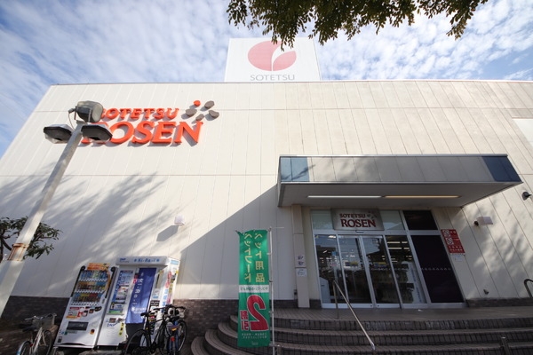 横浜市泉区白百合1丁目の土地(そうてつローゼン山手台店)