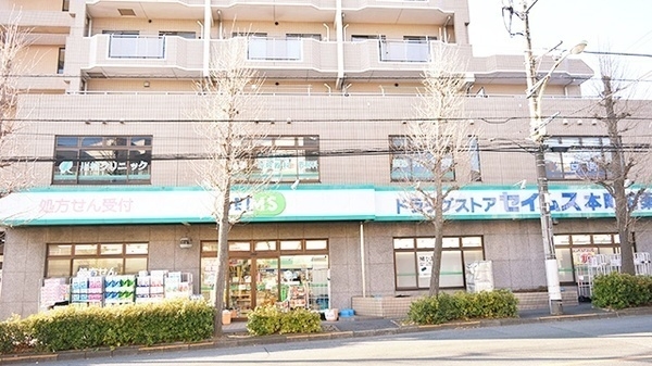 町田市山崎町の中古一戸建て(ドラッグセイムス本町田薬局)