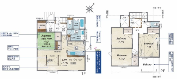 横浜市旭区東希望ヶ丘　新築戸建