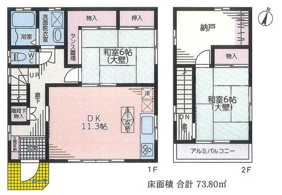 藤沢市下土棚　中古戸建