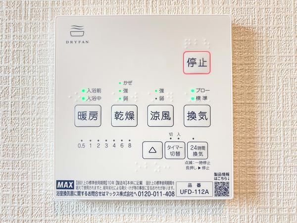 綾瀬市蓼川3丁目　新築戸建　全2棟　1号棟