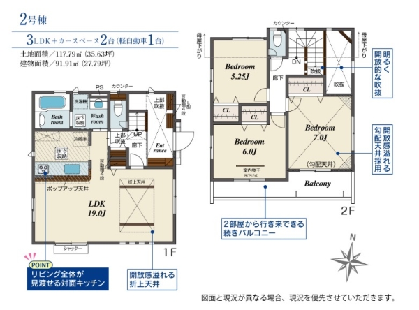 横浜市戸塚区名瀬町　新築戸建　全２棟　２号棟