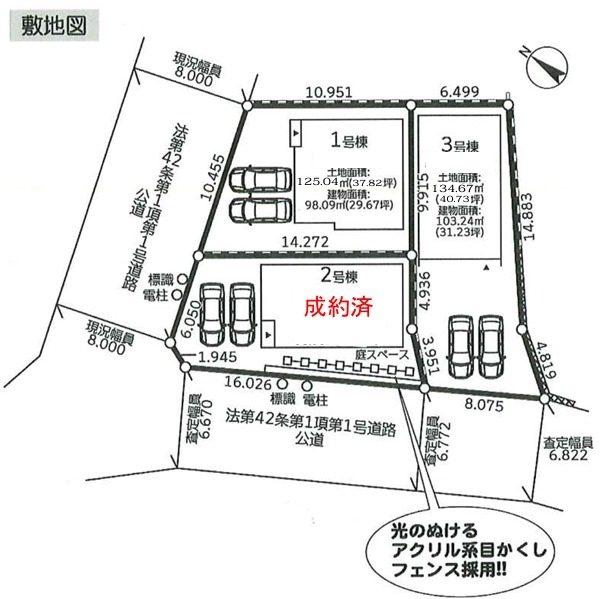 横浜市旭区東希望が丘　新築戸建　全３棟　3号棟