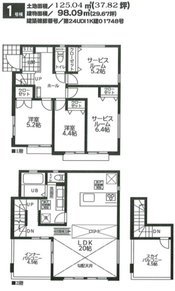 横浜市旭区東希望が丘　新築戸建　全３棟　１号棟