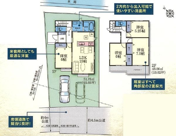 横浜市泉区中田南５丁目　新築戸建