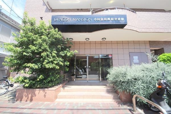ドラゴンマンション小田急相模原壱番館