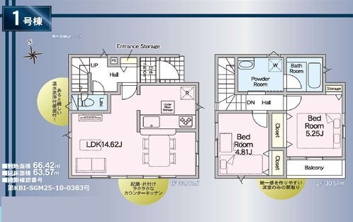 横浜市瀬谷区南瀬谷1丁目　新築戸建