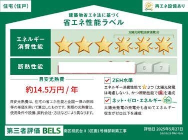 相模原市南区相武台2丁目II　新築分譲住宅　No1