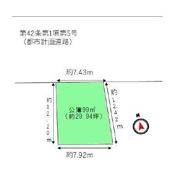 座間市ひばりが丘2丁目　建築条件なし売地