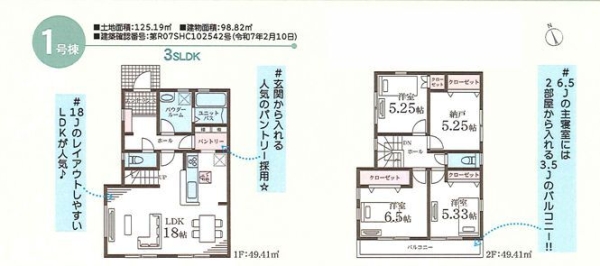 横浜市旭区南本宿町　新築戸建　全２棟　１号棟