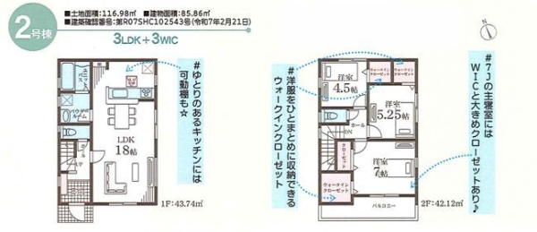 横浜市旭区南本宿町　新築戸建　全２棟　２号棟