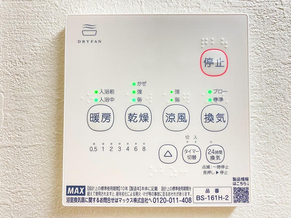 綾瀬市寺尾本町1丁目 新築戸建 全2棟 2号棟(その他)
