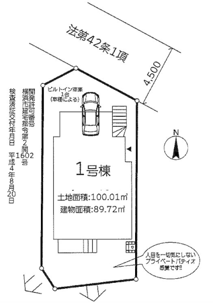 横浜市泉区新橋町の中古一戸建て