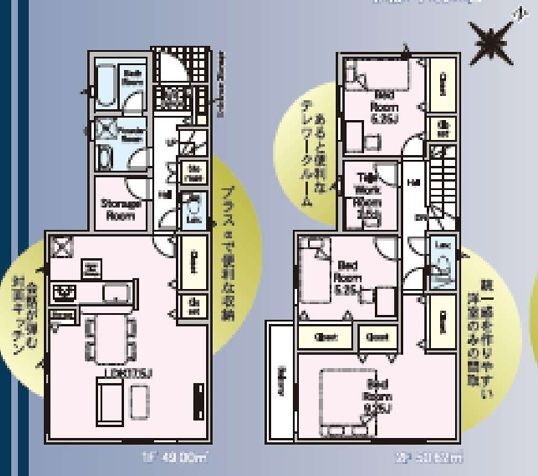 横浜市旭区市沢町　新築戸建　全２棟　１号棟