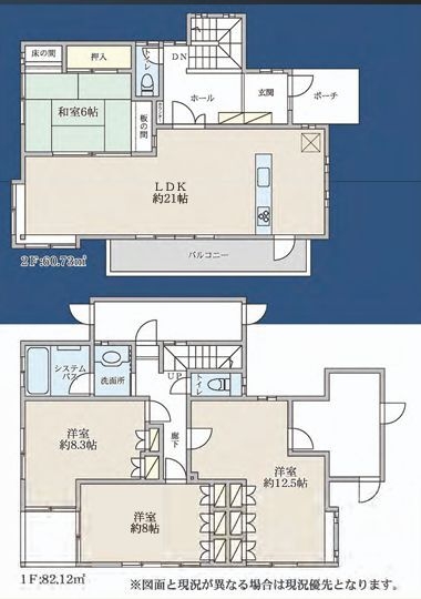 横浜市旭区柏町　中古戸建