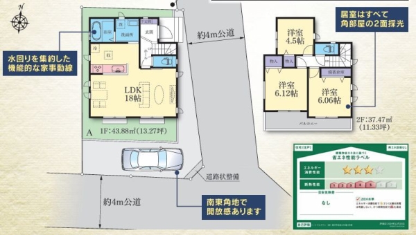 藤沢市長後　新築戸建