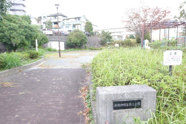 横浜市泉区新橋町の土地(新橋神明谷第二公園)