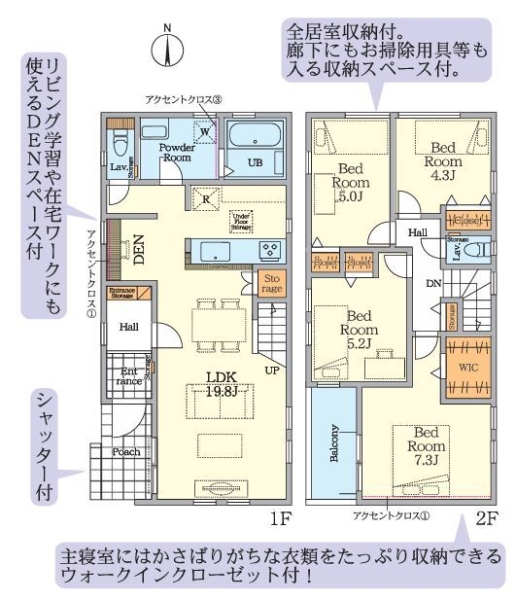 相模原市南区南台6丁目4期　新築分譲住宅　2号棟