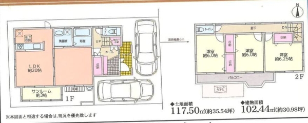 藤沢市円行１丁目の中古一戸建て