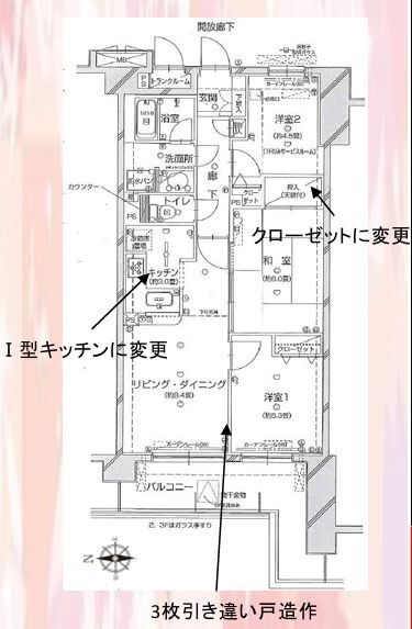 マイキャッスル三ツ境II