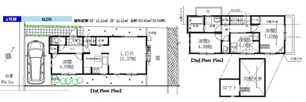 横浜市旭区万騎が原　新築戸建　A号棟