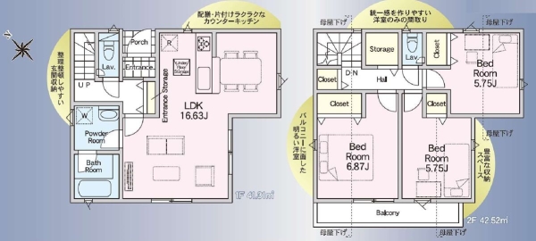 横浜市泉区和泉が丘2丁目　新築戸建　１号棟
