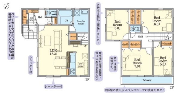 相模原市南区大野台1丁目8期　新築分譲住宅