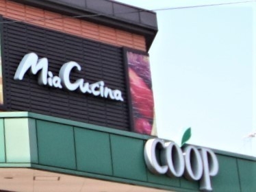 藤沢市高倉の中古一戸建て(ユーコープミアクチーナ長後駅前店)