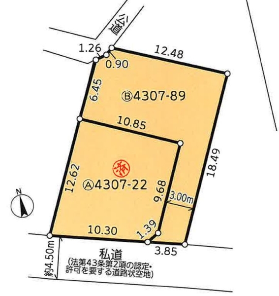 横浜市泉区和泉中央北１丁目の土地