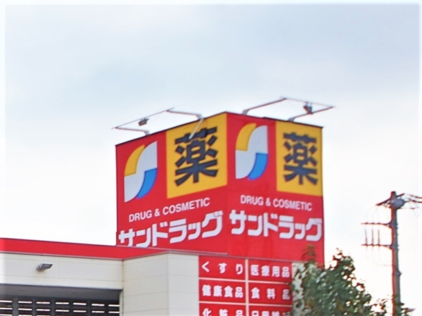 藤沢市亀井野の土地(サンドラッグ湘南台一丁目店)