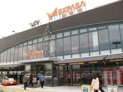 海老名市杉久保北５丁目の土地(エクスパーサ海老名)