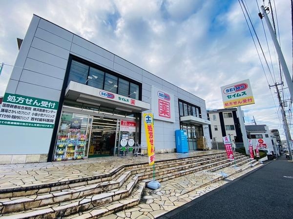 サングレイス戸塚スカイガーデン(ドラッグセイムス踊場駅前店)