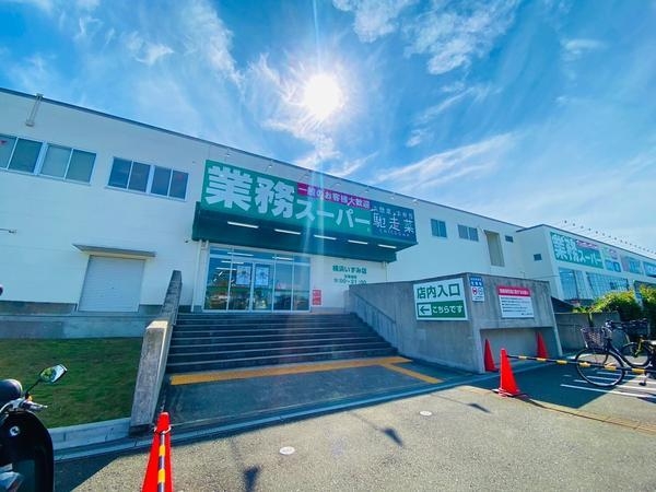 横浜市瀬谷区阿久和南２丁目の土地(業務スーパー横浜いずみ店)