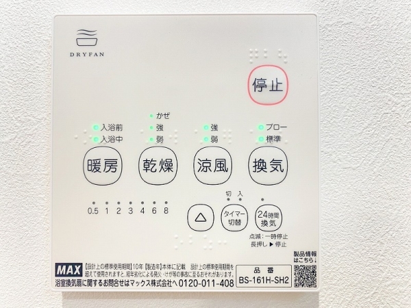綾瀬市深谷中2　新築戸建　I期　16号棟