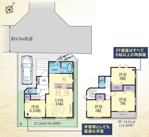 横浜市泉区中田北3丁目　新築戸建