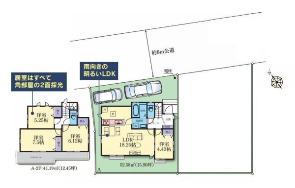 綾瀬市深谷中4丁目　新築戸建　全2棟　A号棟
