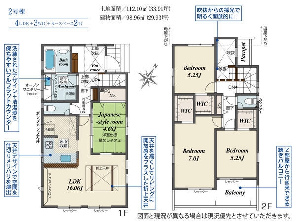 相模原市南区相模台6丁目　新築分譲住宅　2号棟