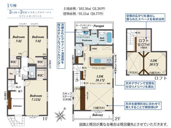 相模原市南区相模台6丁目　新築分譲住宅　1号棟