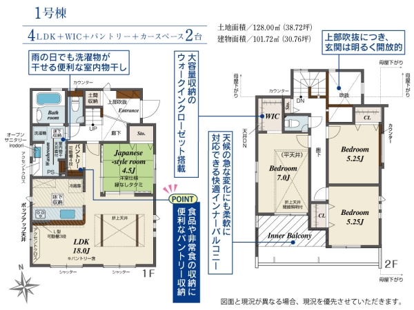 相模原市南区新戸　新築分譲住宅　1号棟