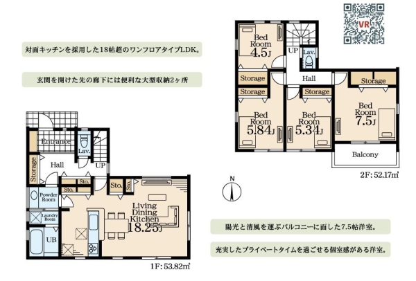 横浜市泉区和泉町　新築戸建
